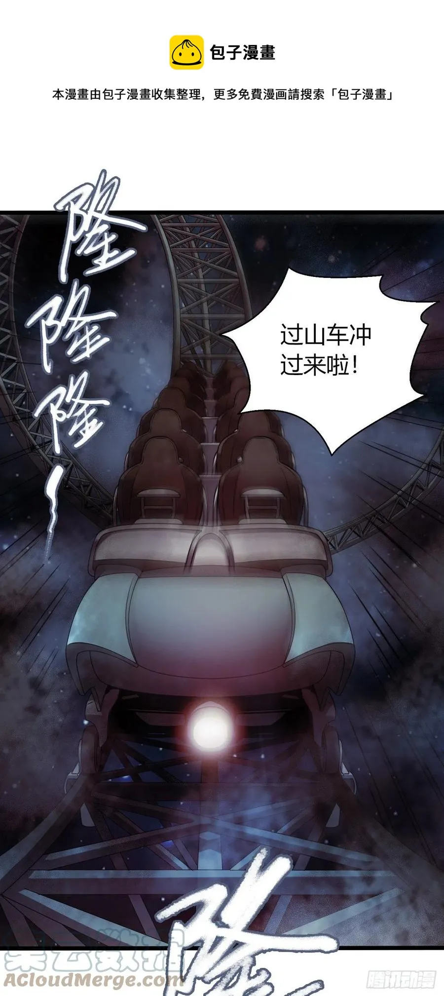 第16章 星空乐园4 第1页