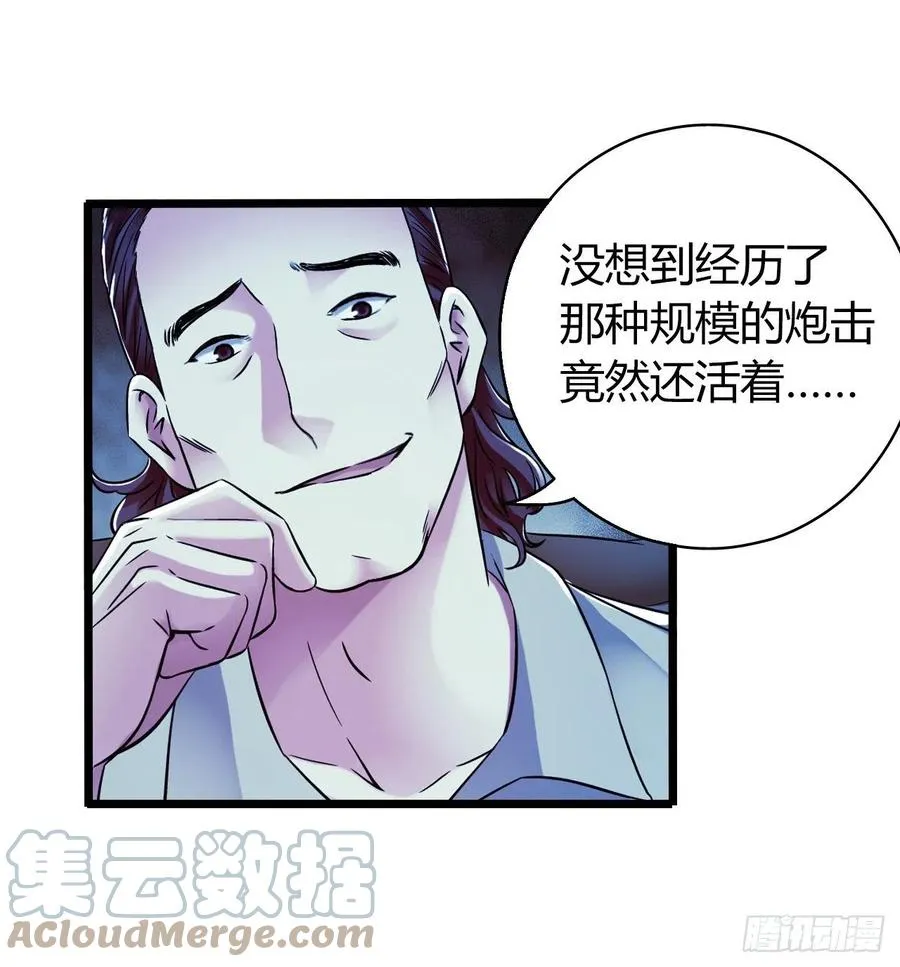 第16章 星空乐园4 第7页