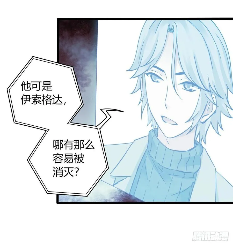 第16章 星空乐园4 第8页