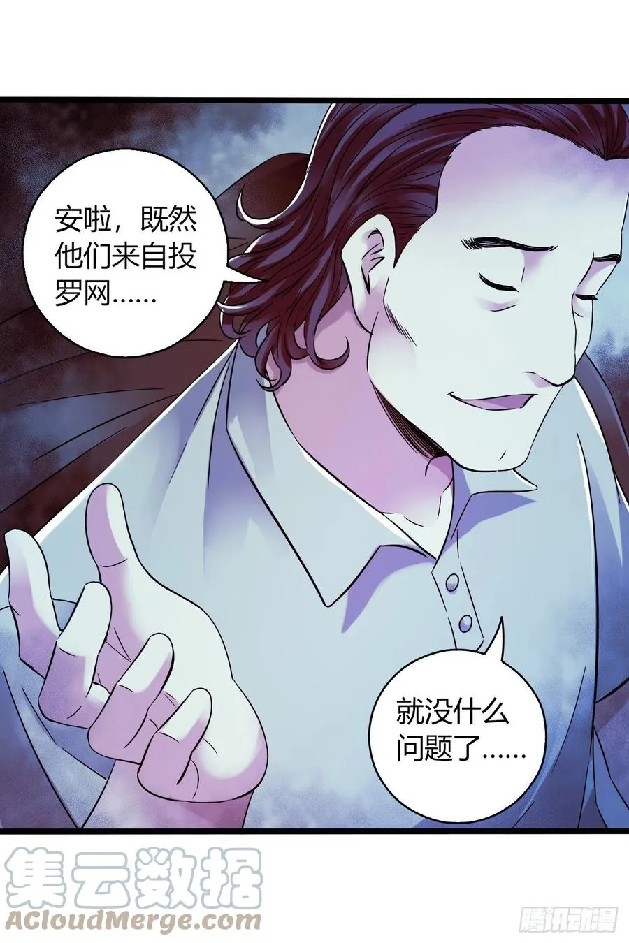 第16章 星空乐园4 第10页