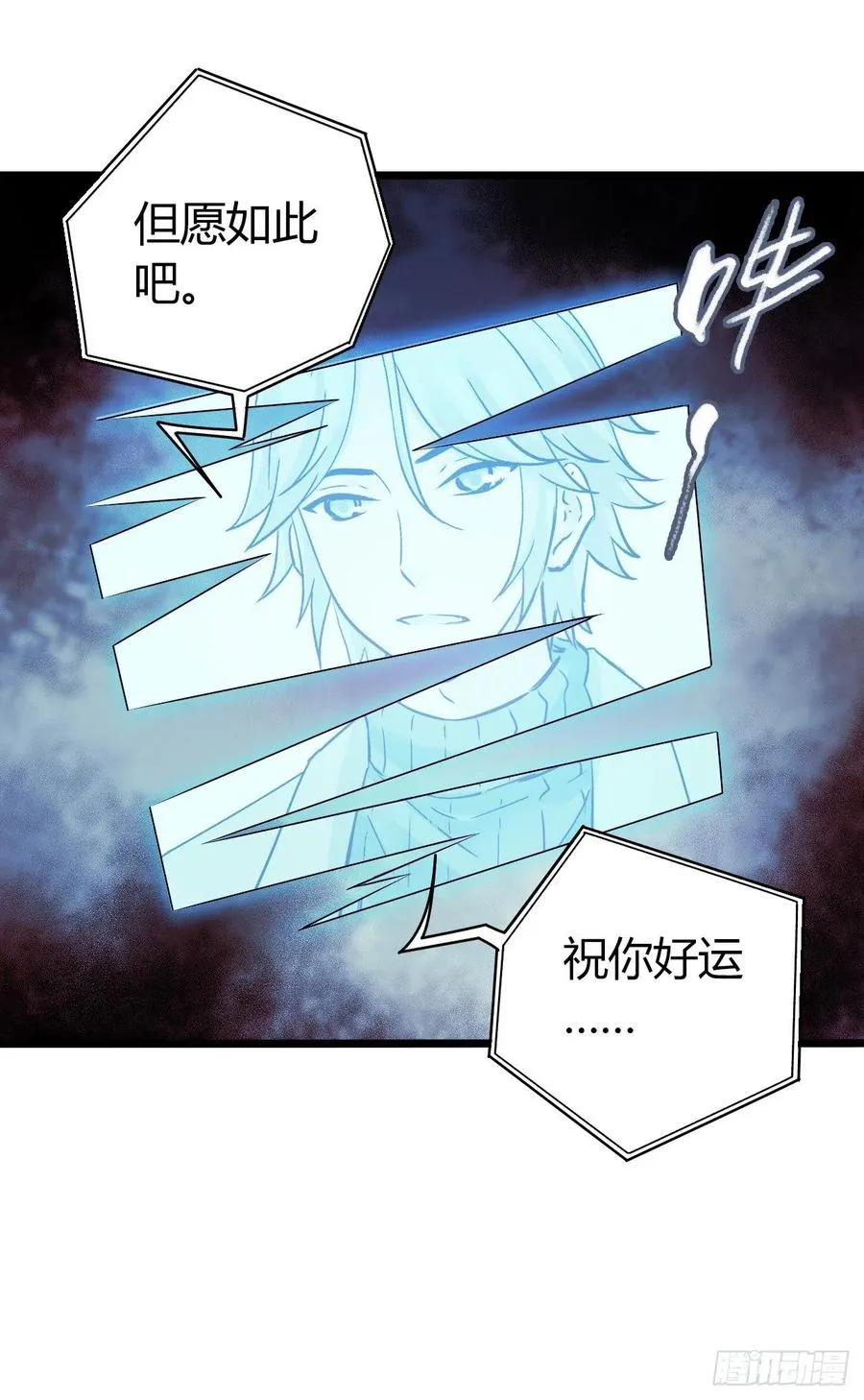 第16章 星空乐园4 第12页
