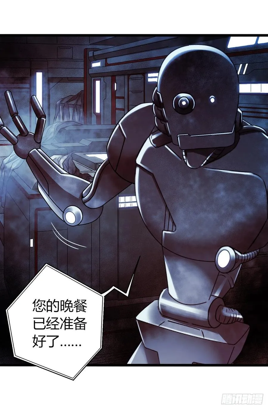 第16章 星空乐园4 第14页