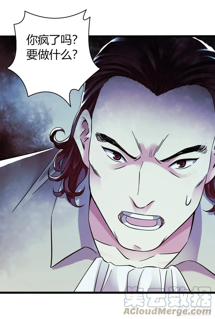第16章 星空乐园4 第22页