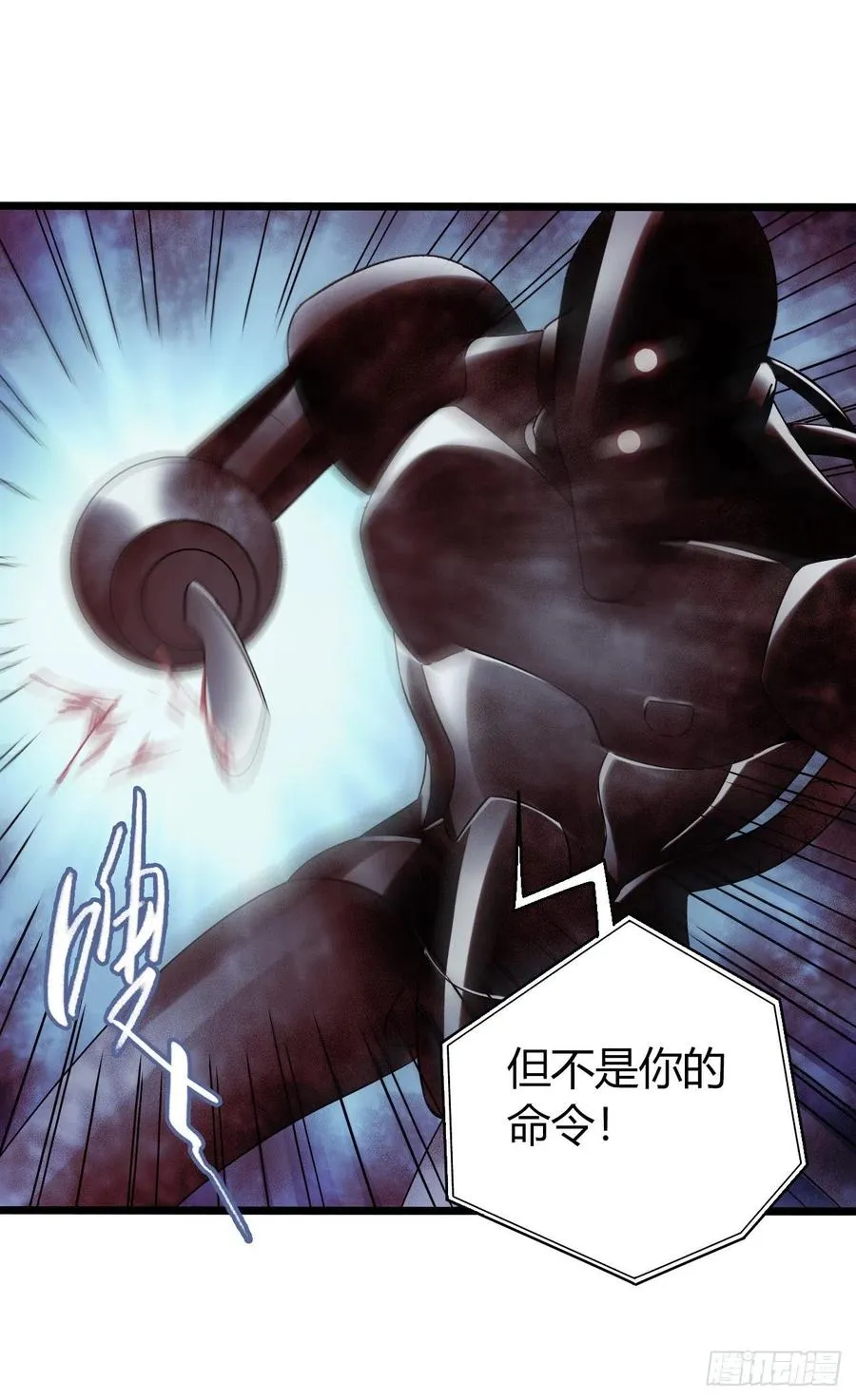 第16章 星空乐园4 第24页