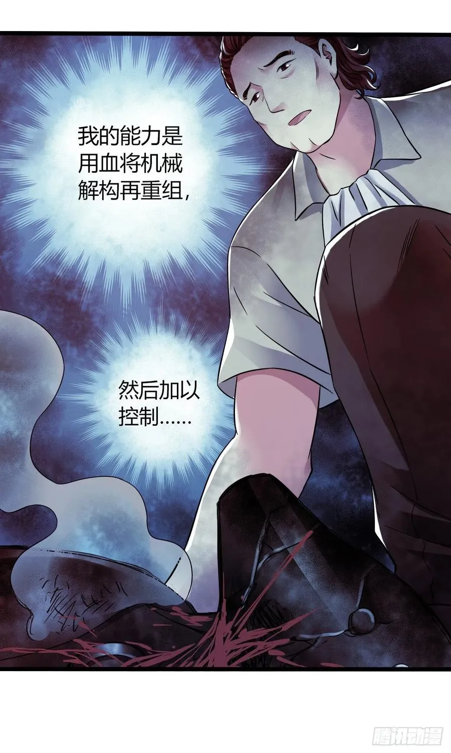 第16章 星空乐园4 第29页