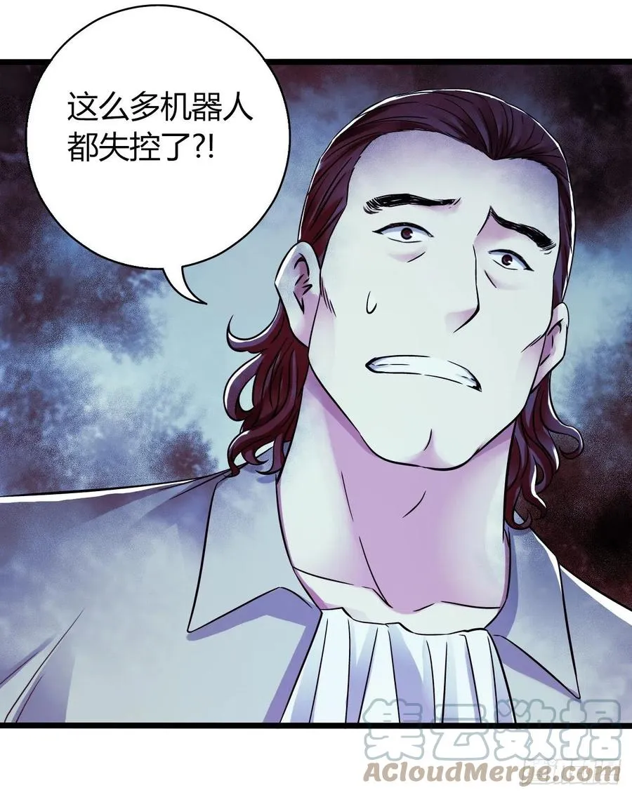 第16章 星空乐园4 第37页