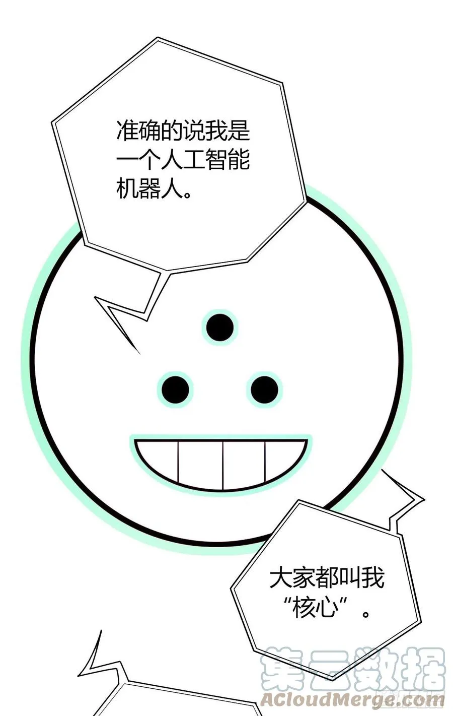 第16章 星空乐园4 第40页