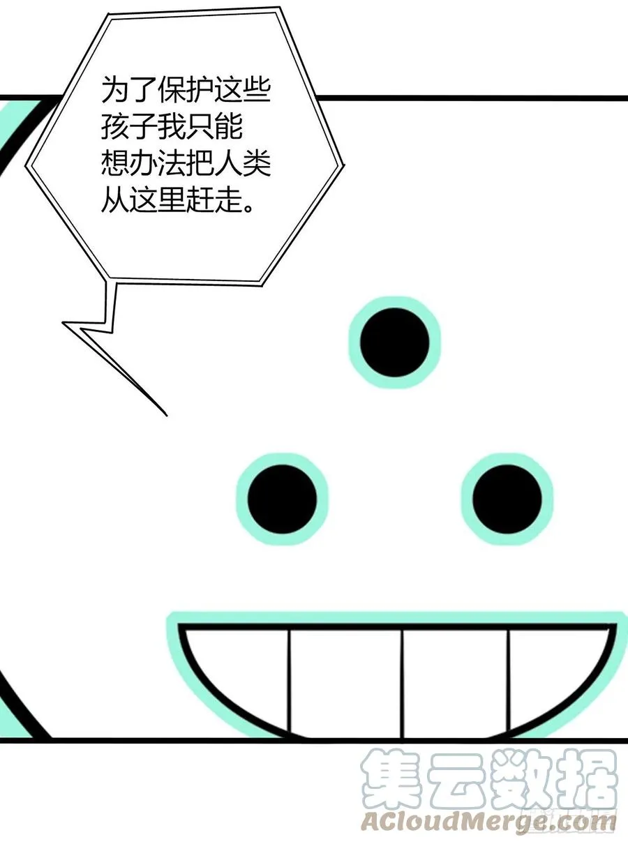 第16章 星空乐园4 第43页