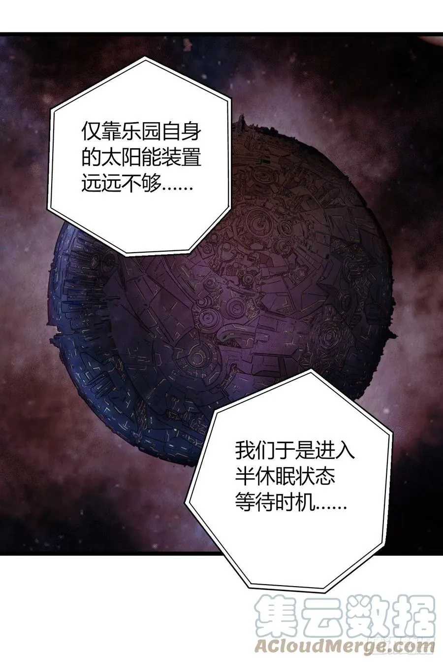 第16章 星空乐园4 第46页