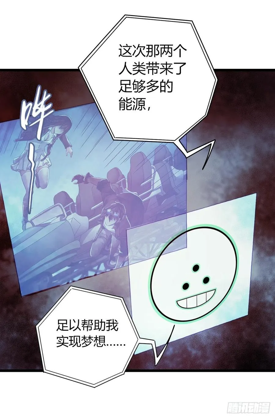 第16章 星空乐园4 第47页