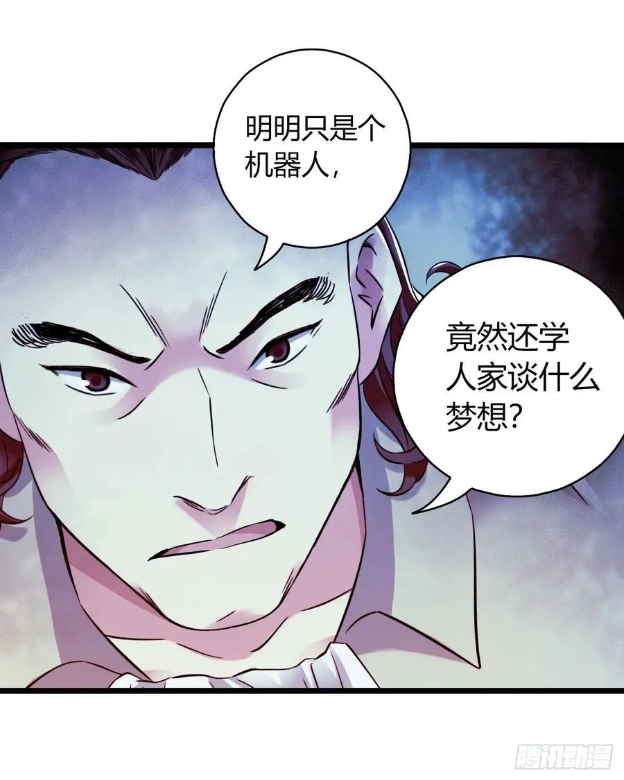 第16章 星空乐园4 第48页