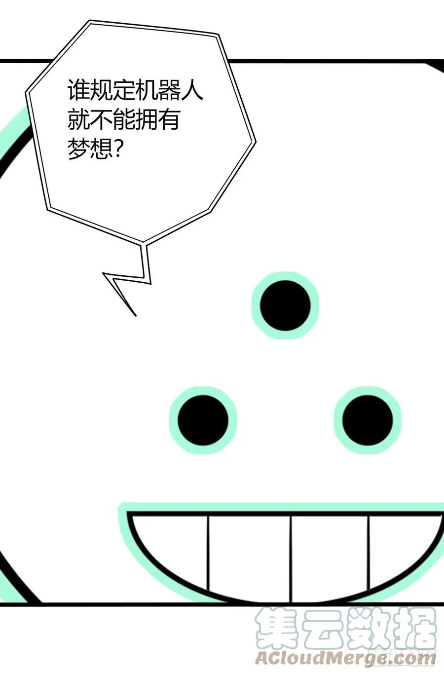第16章 星空乐园4 第49页