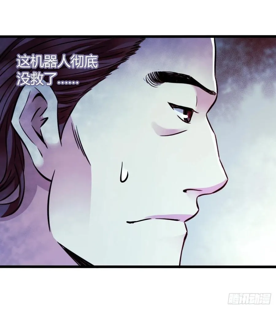 第16章 星空乐园4 第51页