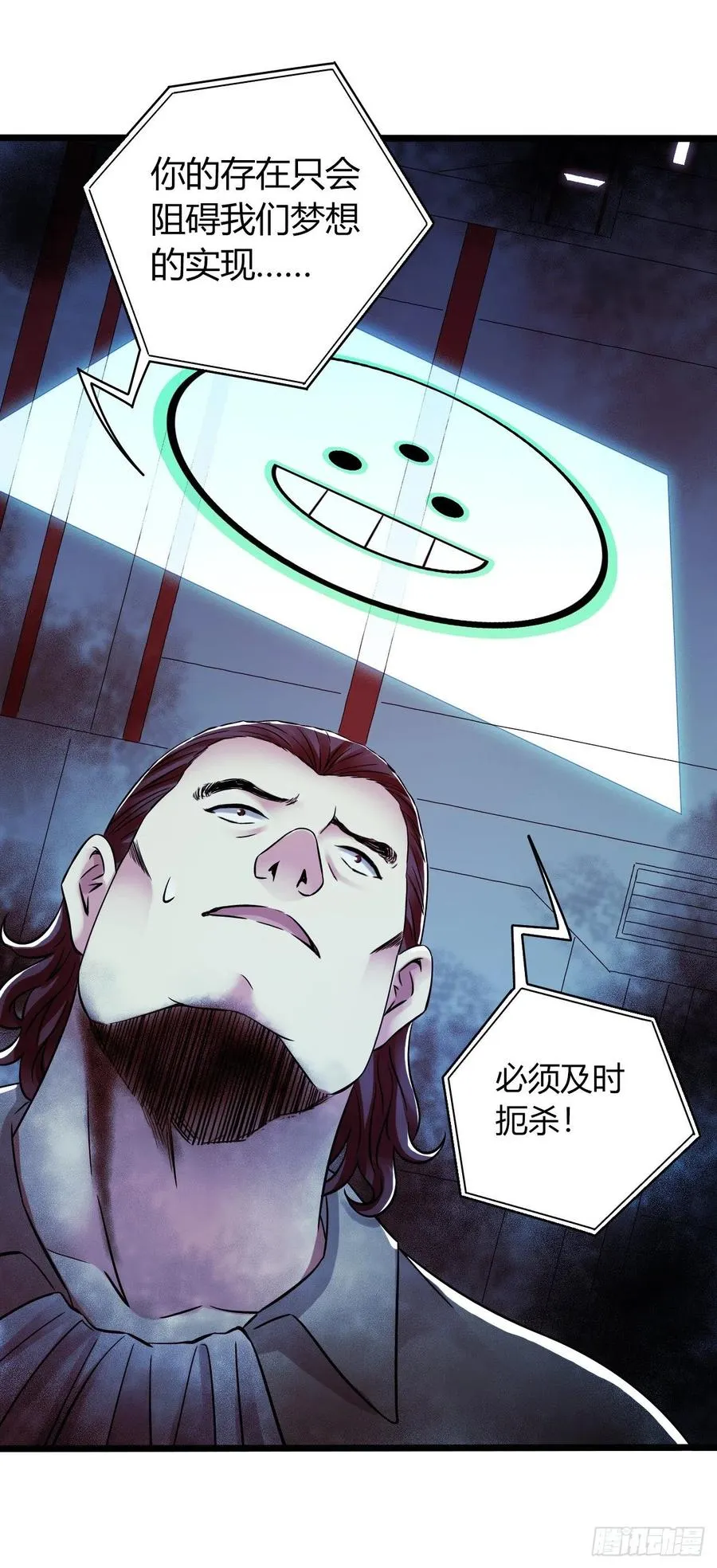 第16章 星空乐园4 第54页
