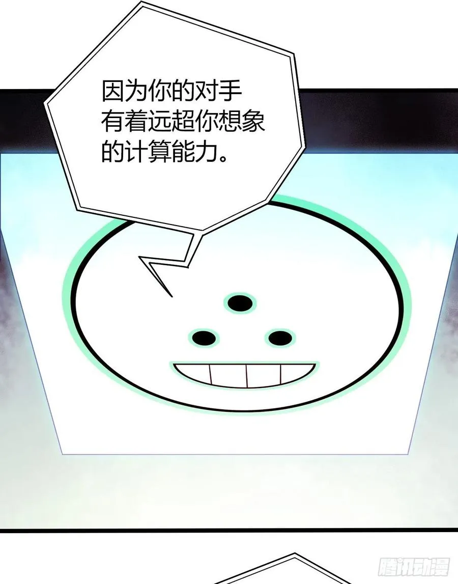 第16章 星空乐园4 第57页