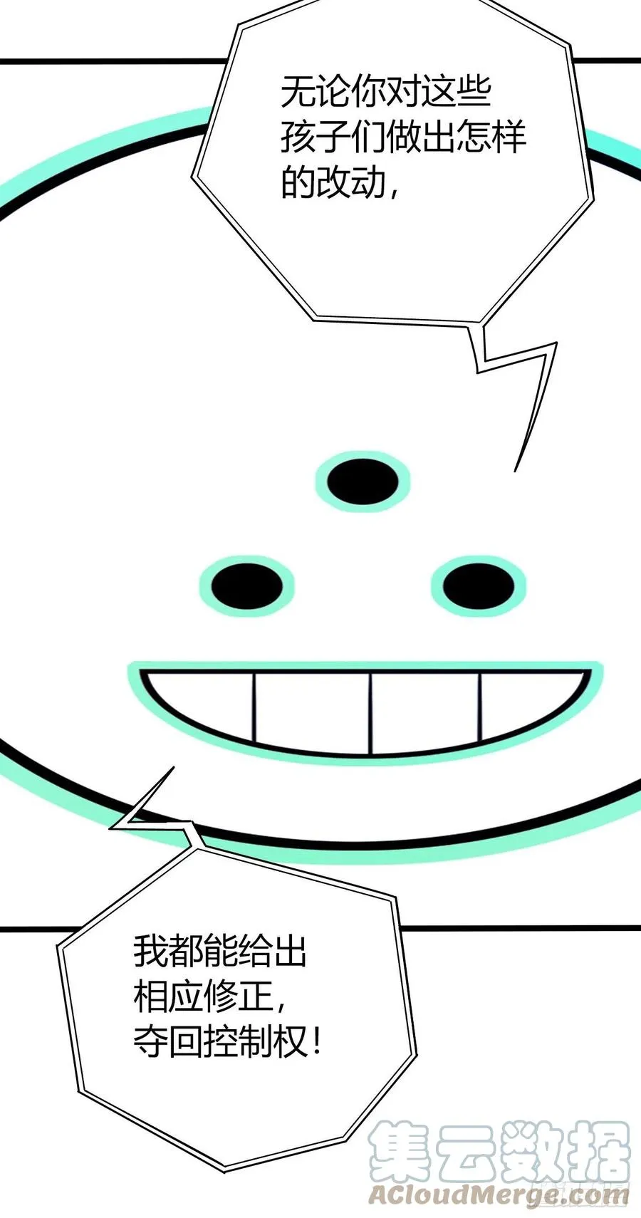 第16章 星空乐园4 第58页