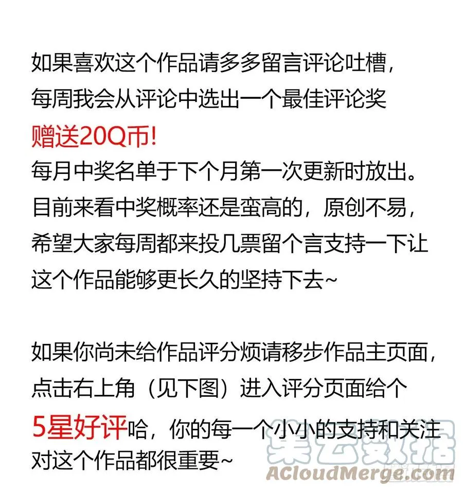 第16章 星空乐园4 第61页