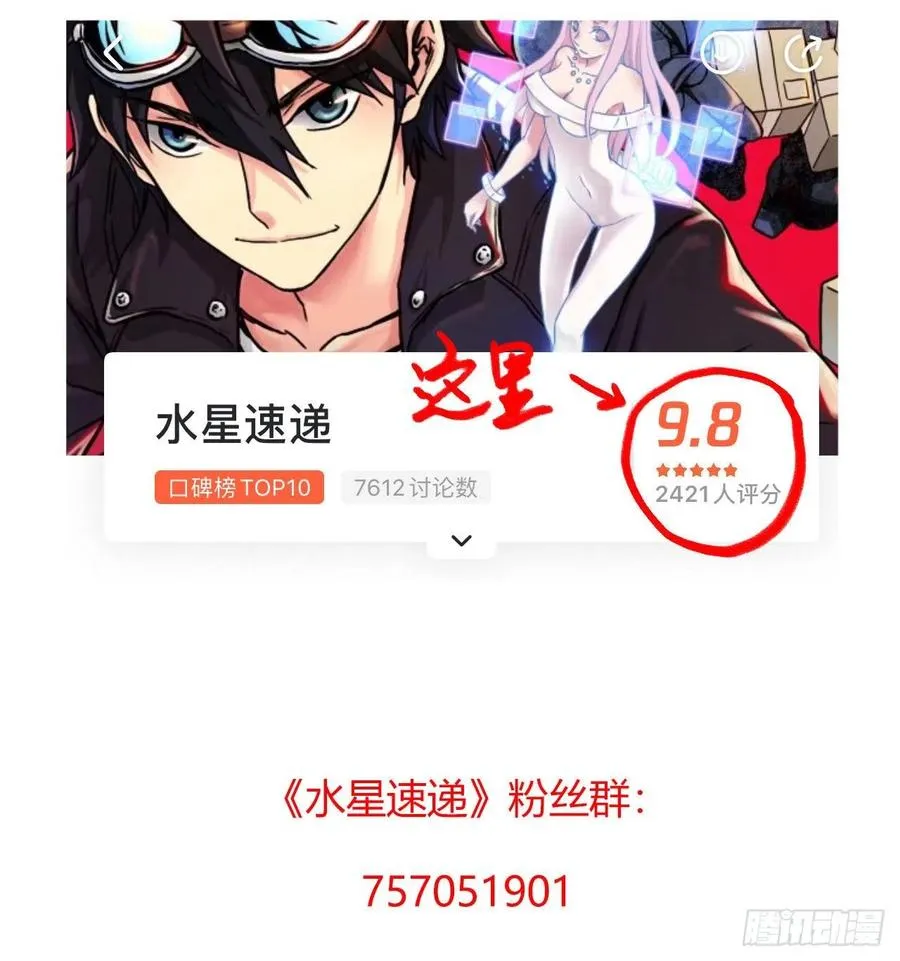 第16章 星空乐园4 第62页
