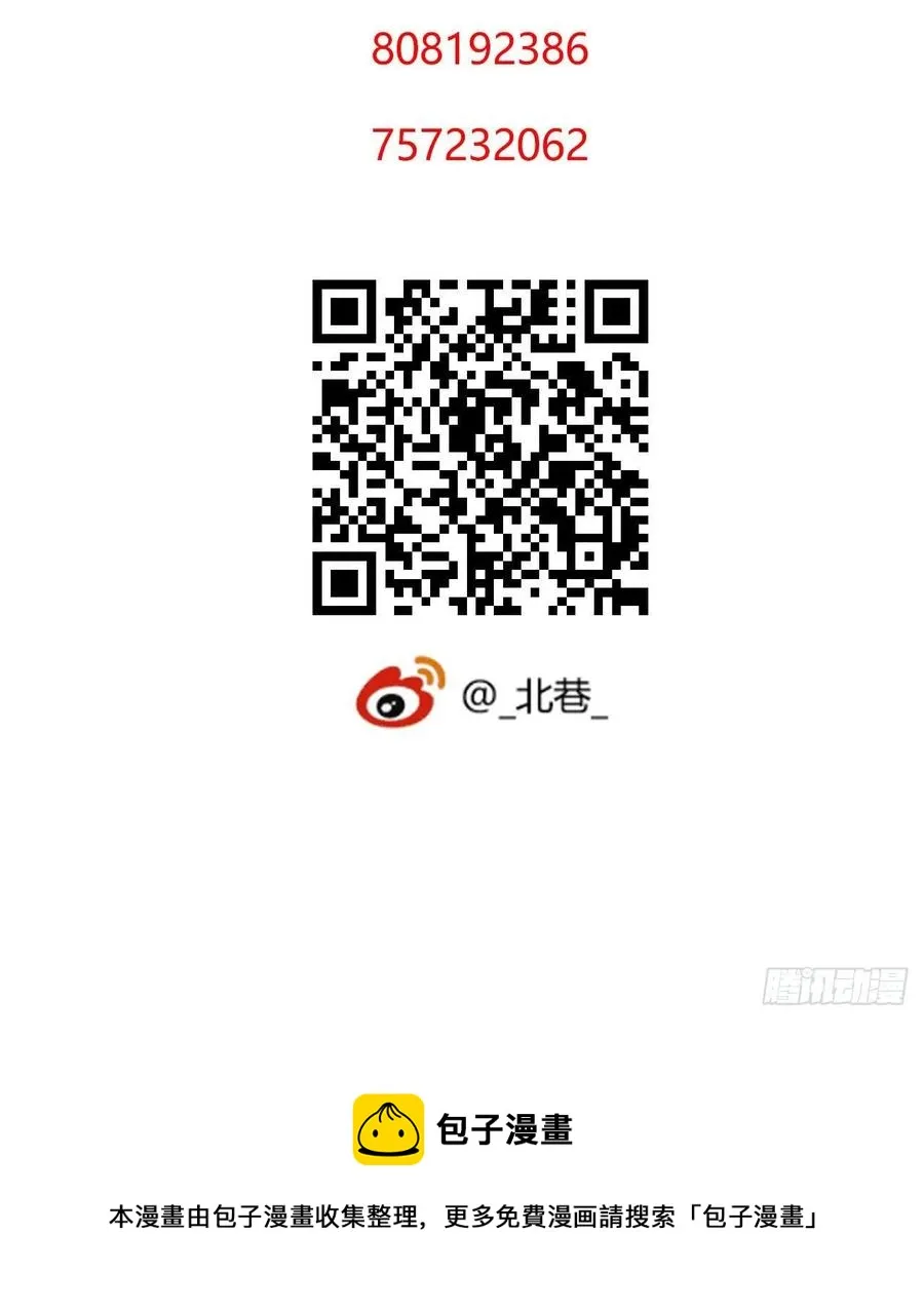第16章 星空乐园4 第63页