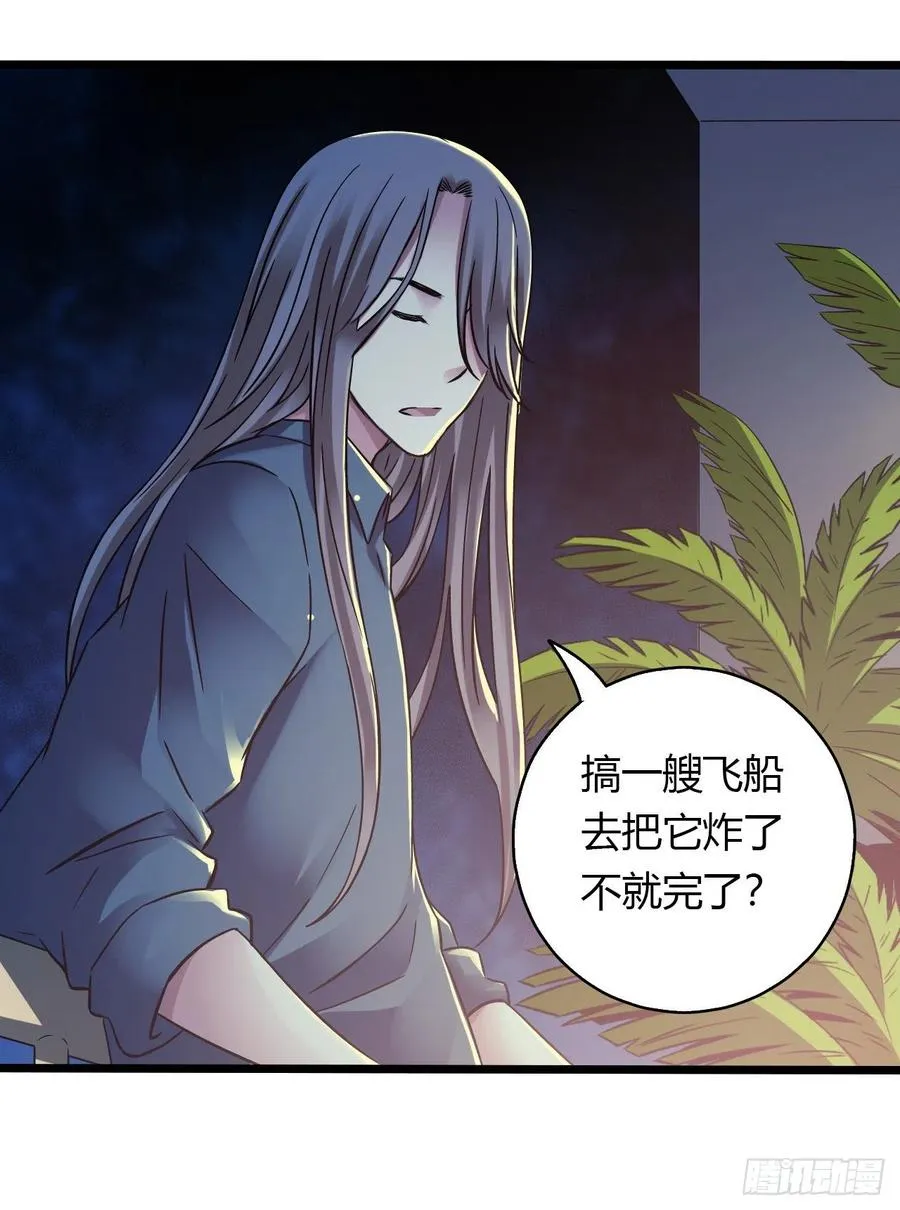 第16章 星空乐园1 第12页