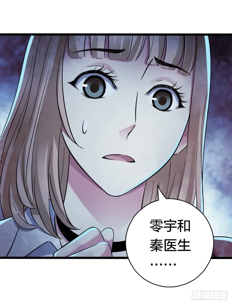 第15章 万灵圣水3 第9页