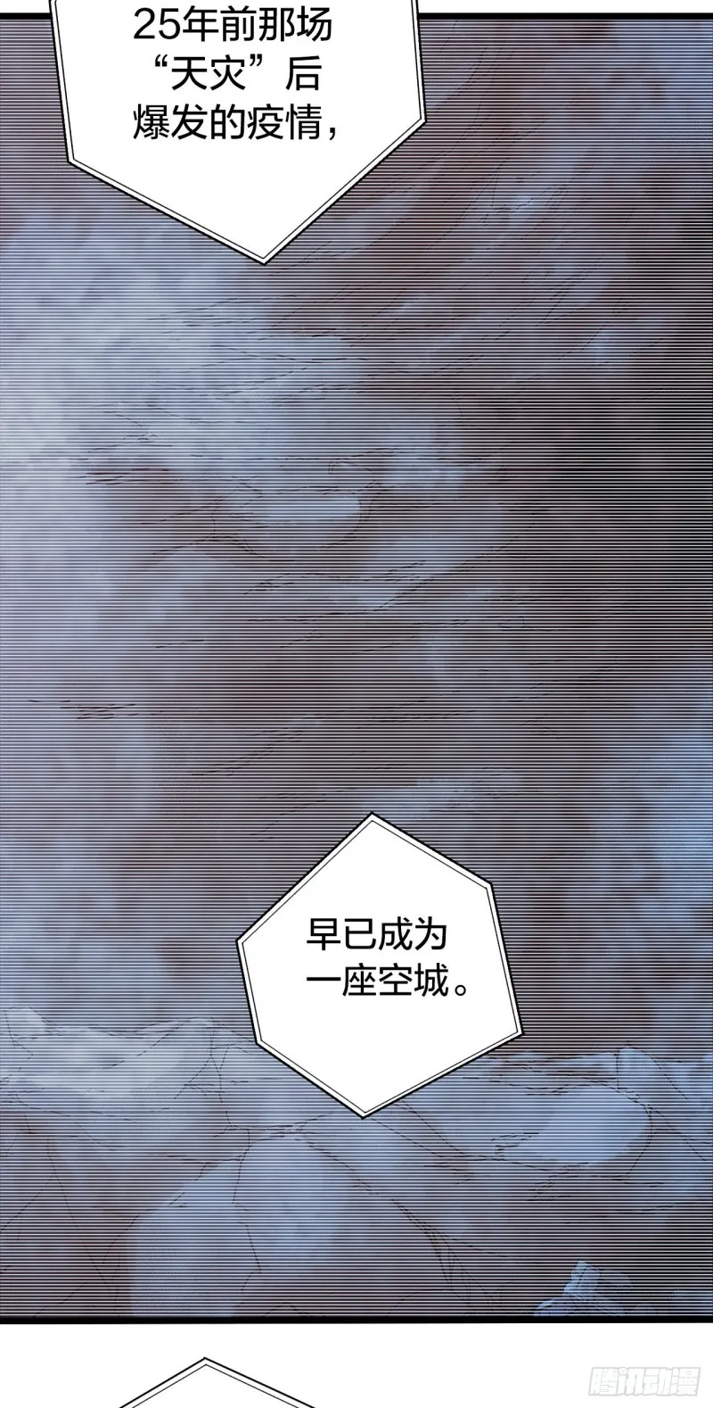 第14章 独角兽12 第13页