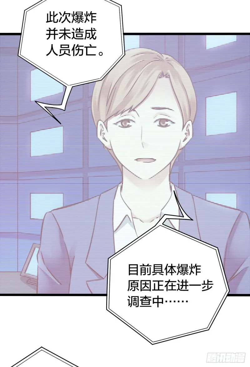 第14章 独角兽12 第14页