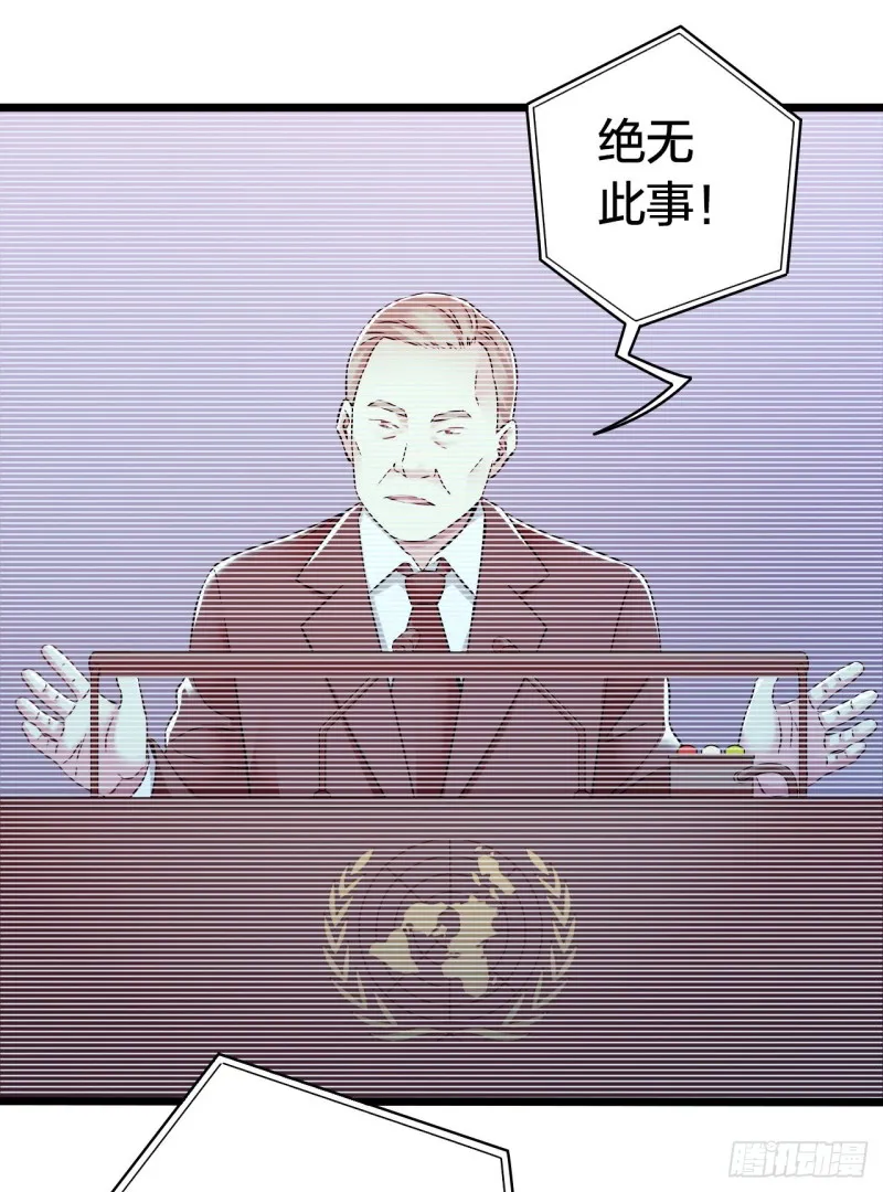 第14章 独角兽12 第17页