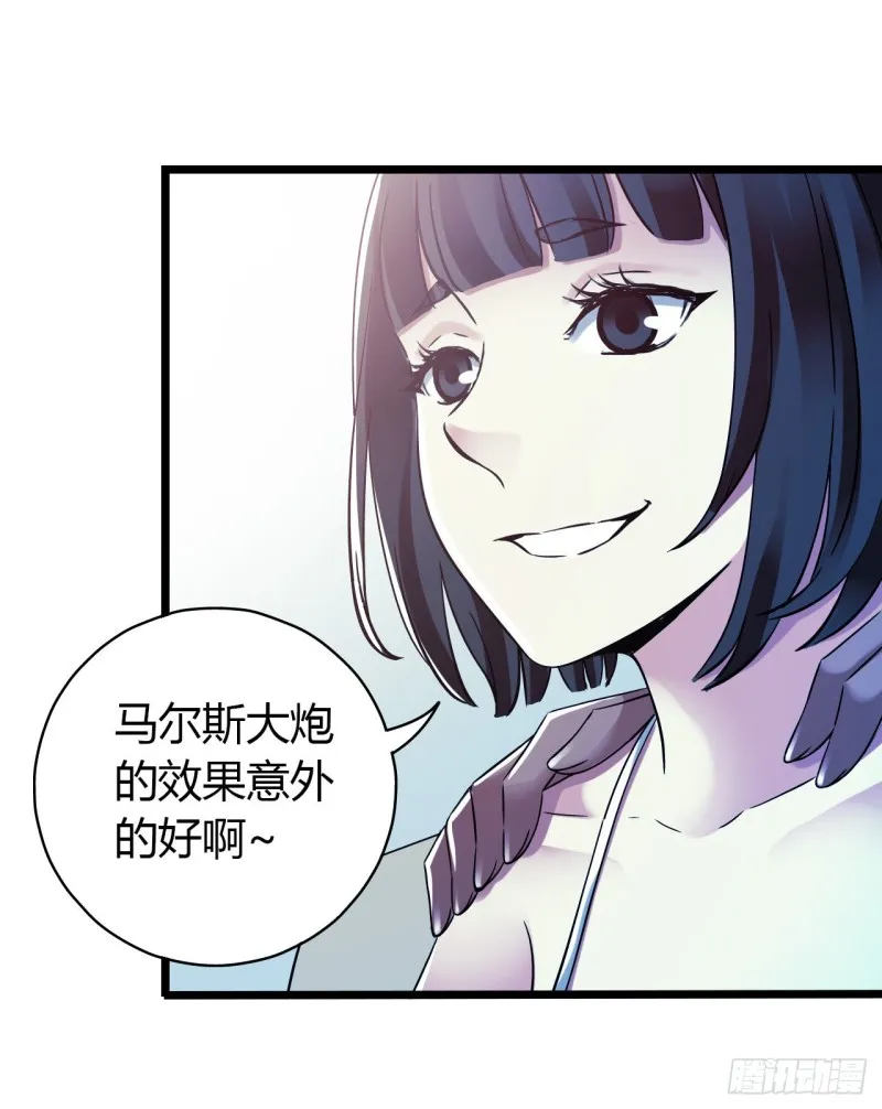 第14章 独角兽12 第19页
