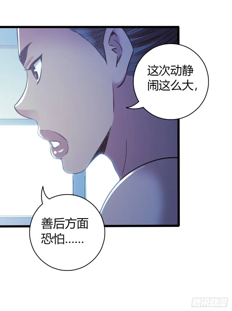 第14章 独角兽12 第20页