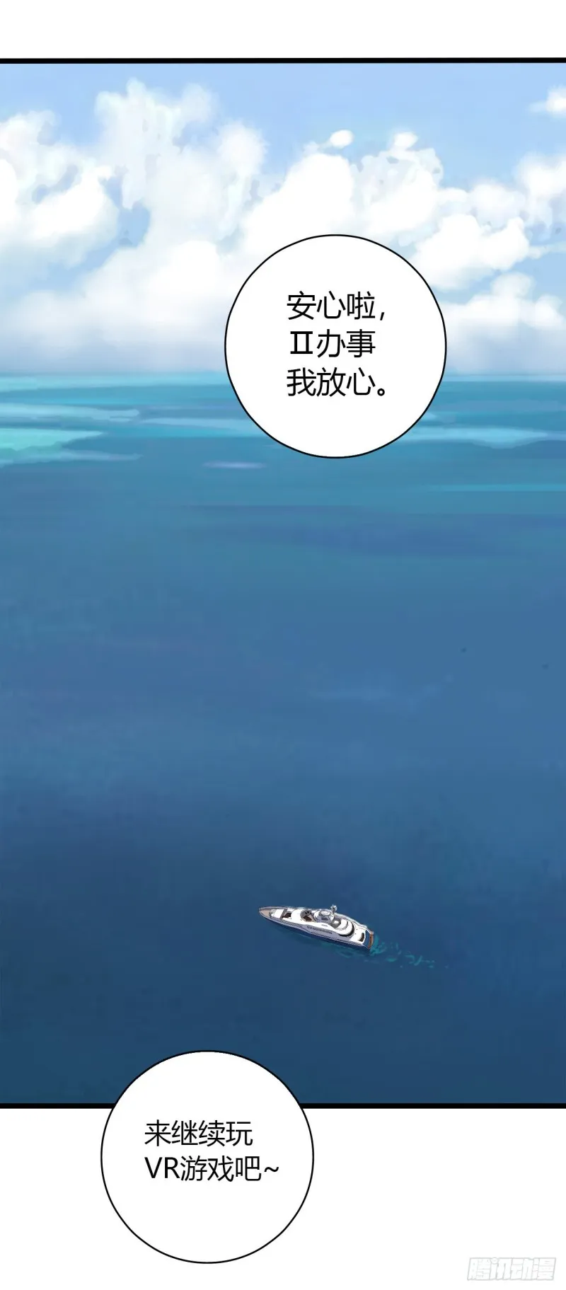 第14章 独角兽12 第21页