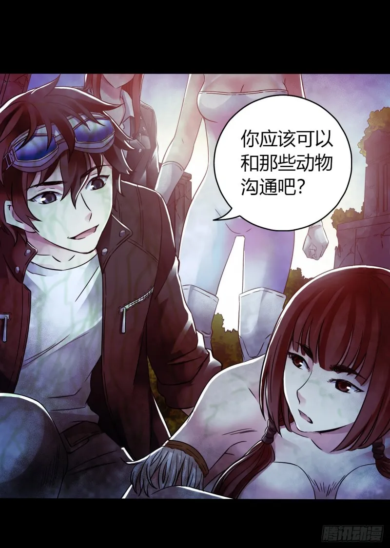 第14章 独角兽12 第57页