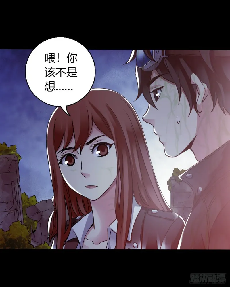 第14章 独角兽12 第61页