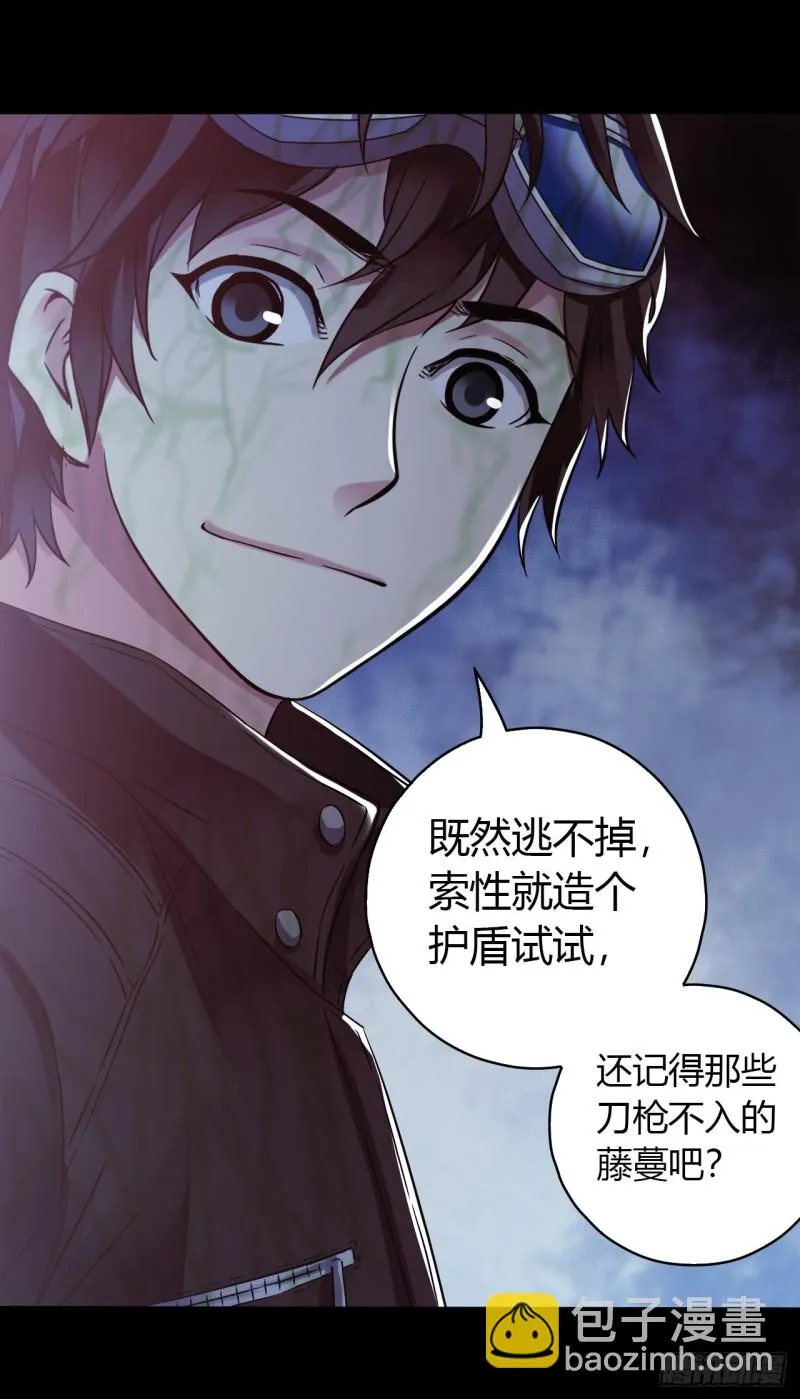 第14章 独角兽12 第62页