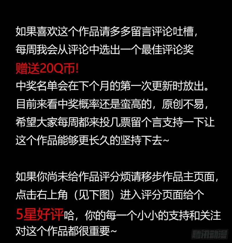 第14章 独角兽12 第67页