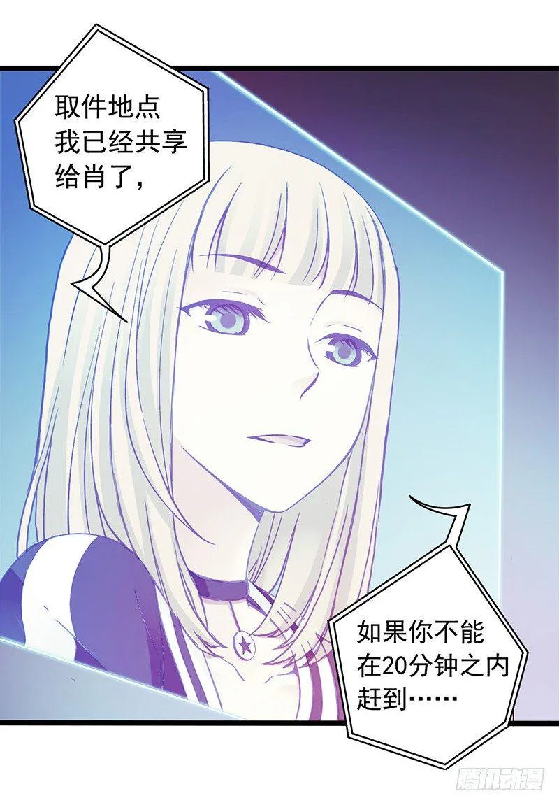 第1章 蓝色闪电1 第7页