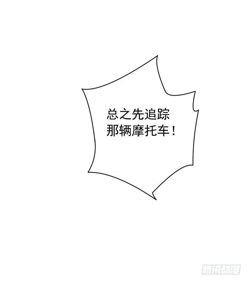 第1章 蓝色闪电4 第11页