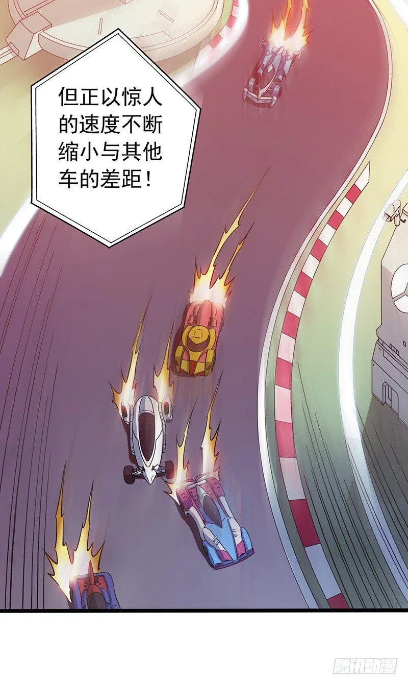 第1章 蓝色闪电7 第10页