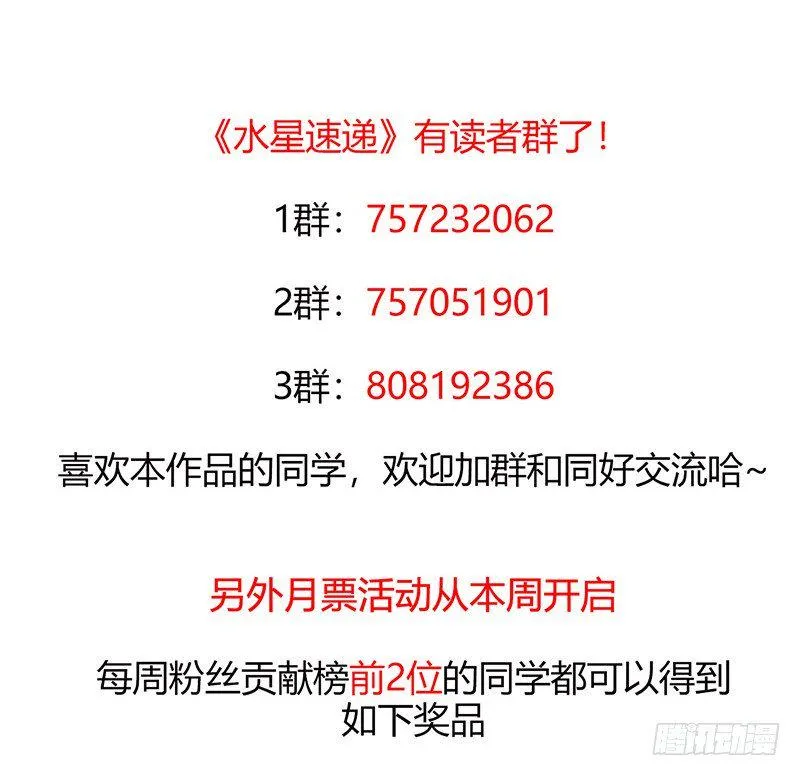 第2章 空中监狱1 第70页