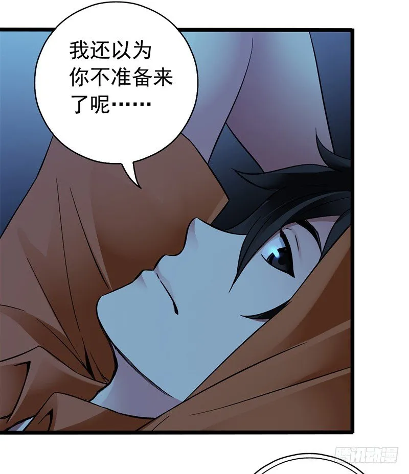 第2章 空中监狱3 第16页