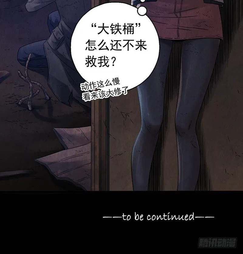 第2章 空中监狱7 第47页
