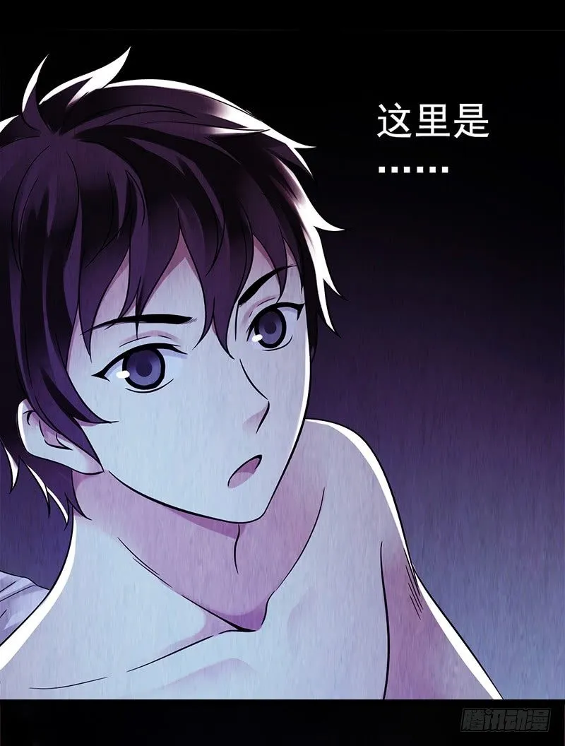 第2章 空中监狱18 第3页