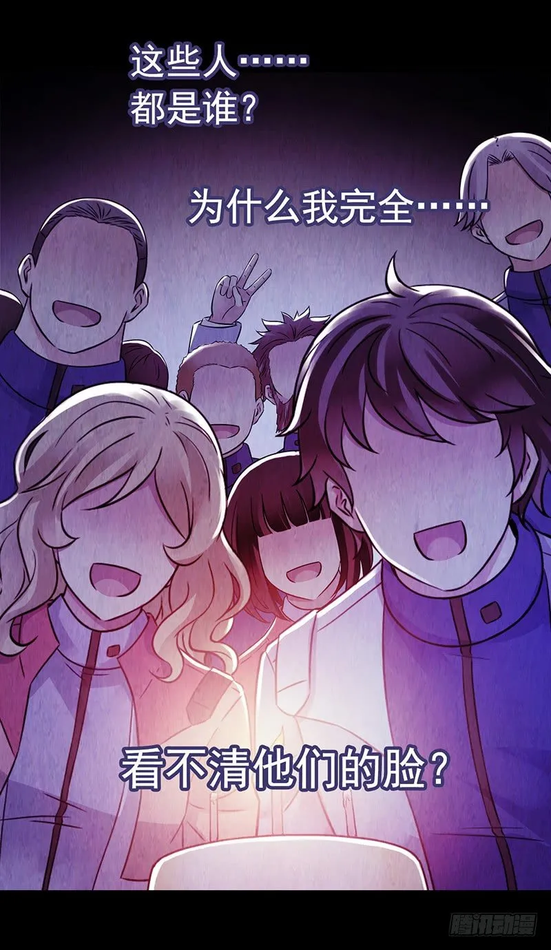 第2章 空中监狱18 第9页