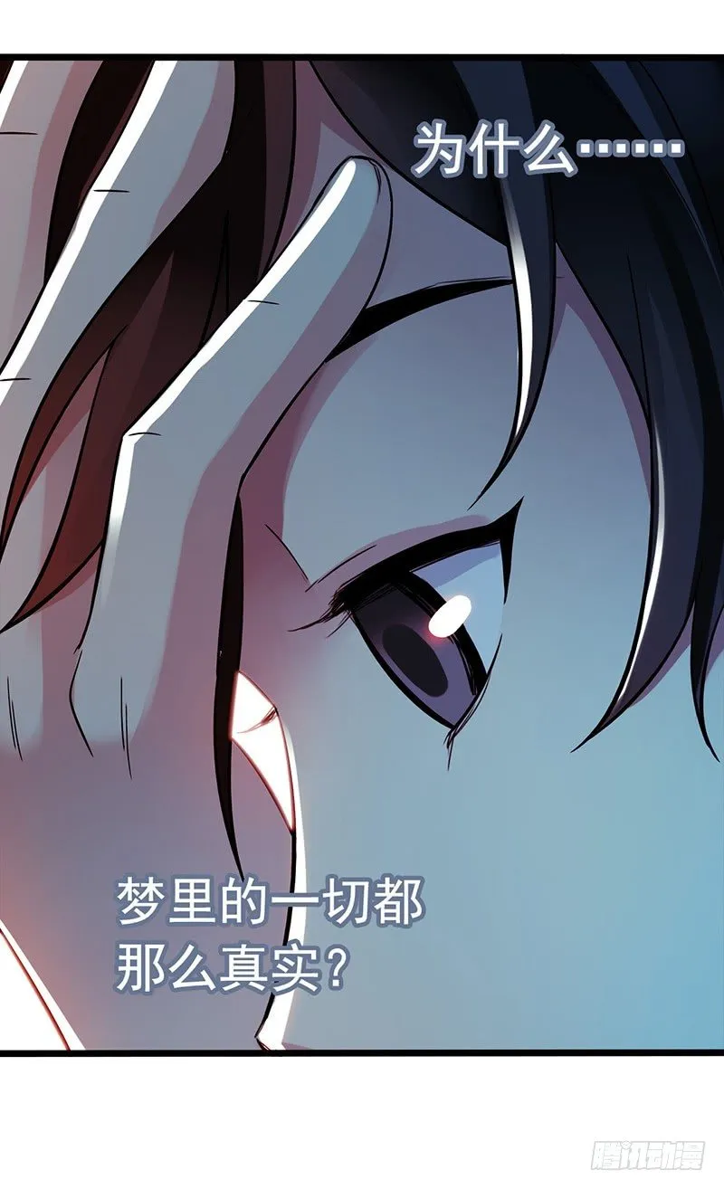 第2章 空中监狱18 第18页