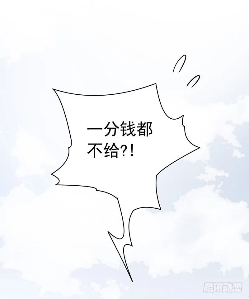 第2章 空中监狱18 第28页