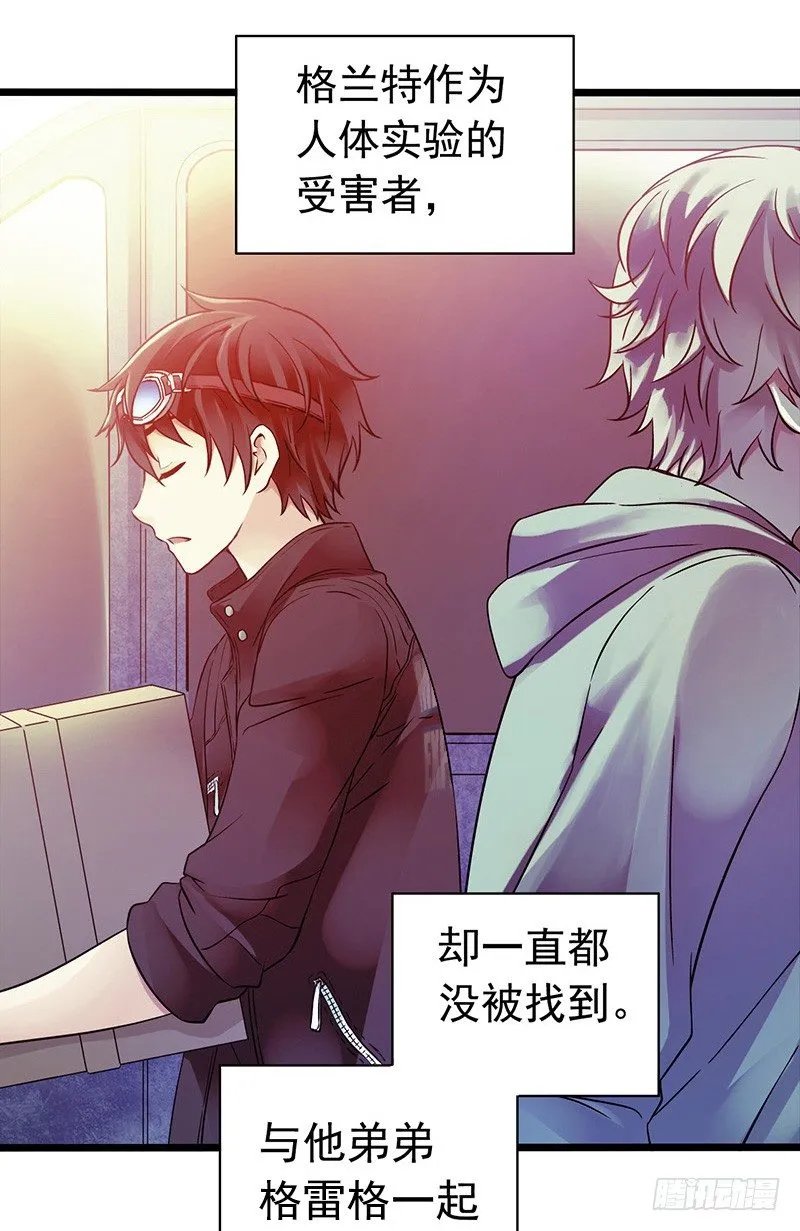 第2章 空中监狱18 第38页
