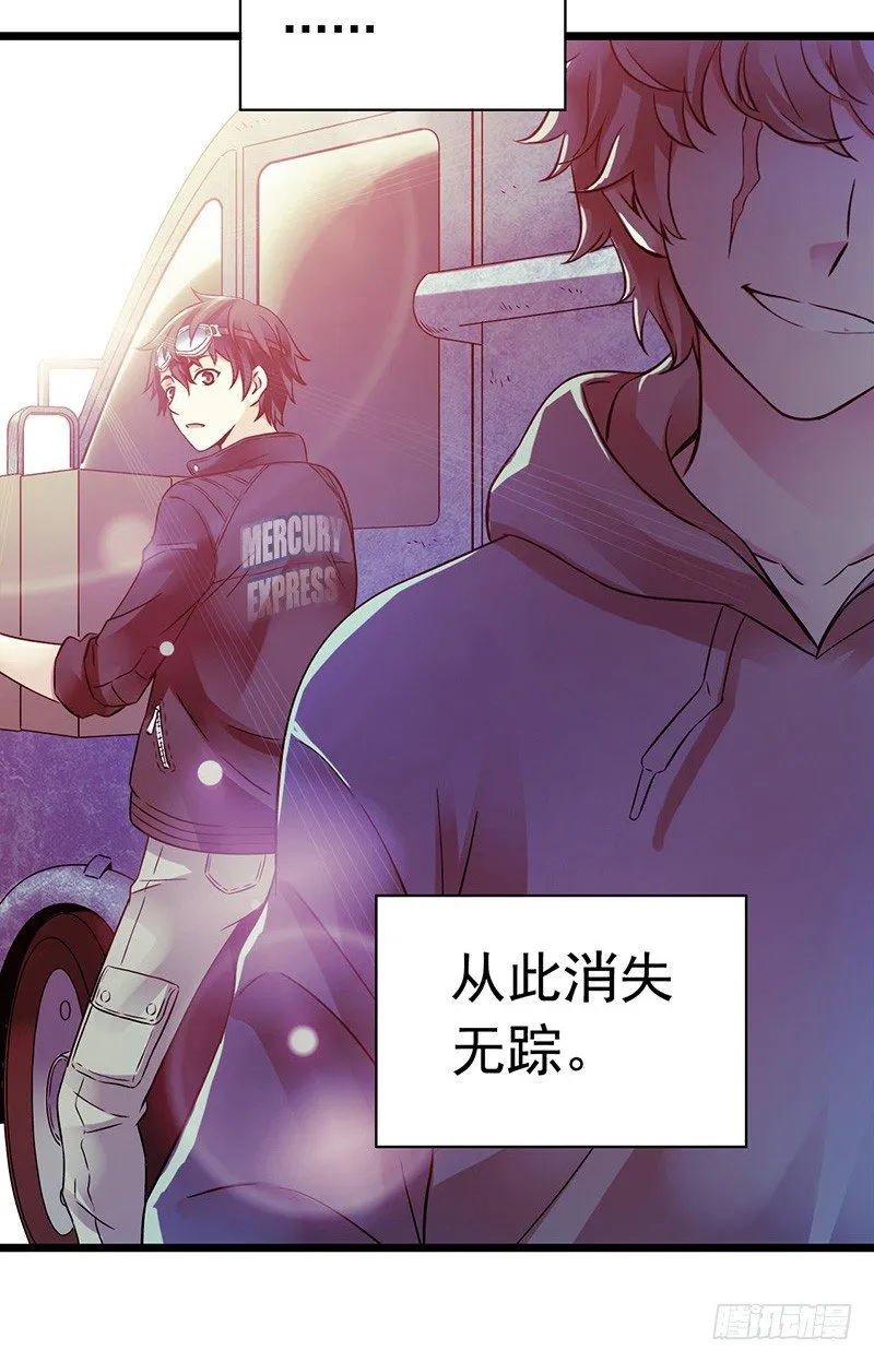 第2章 空中监狱18 第39页