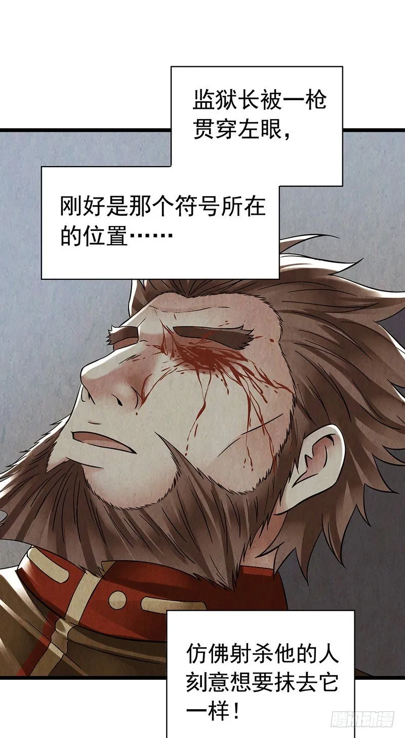 第2章 空中监狱18 第43页