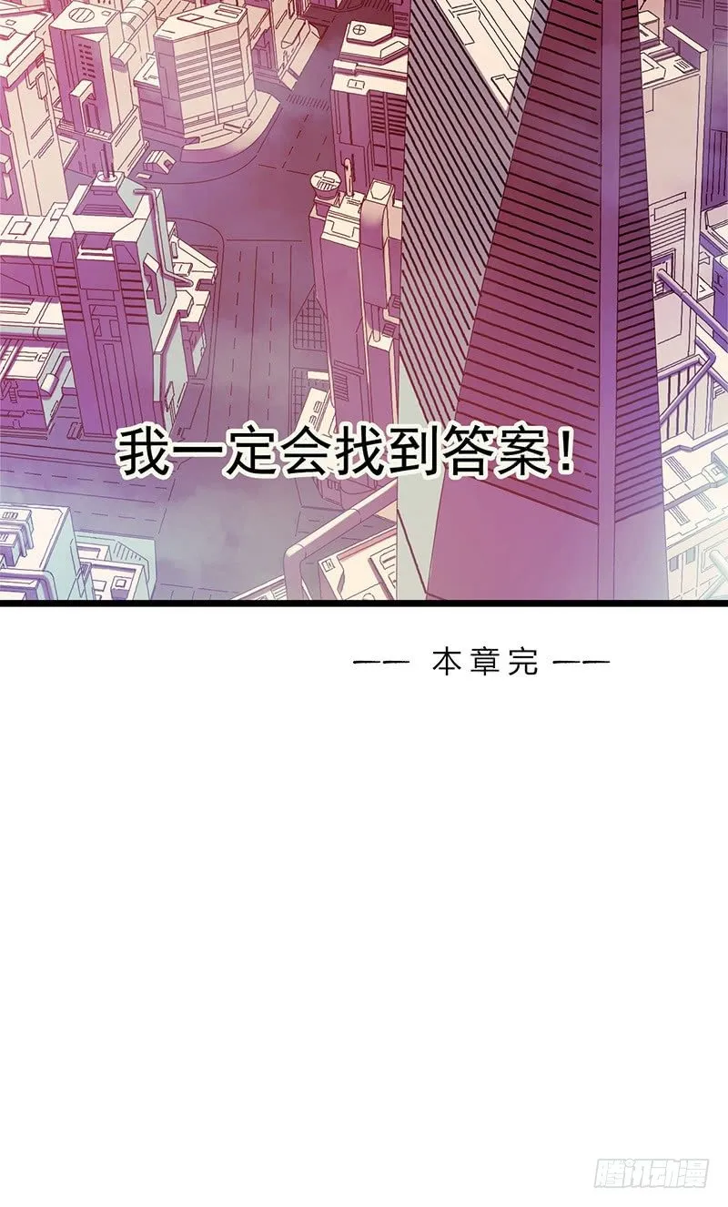 第2章 空中监狱18 第49页