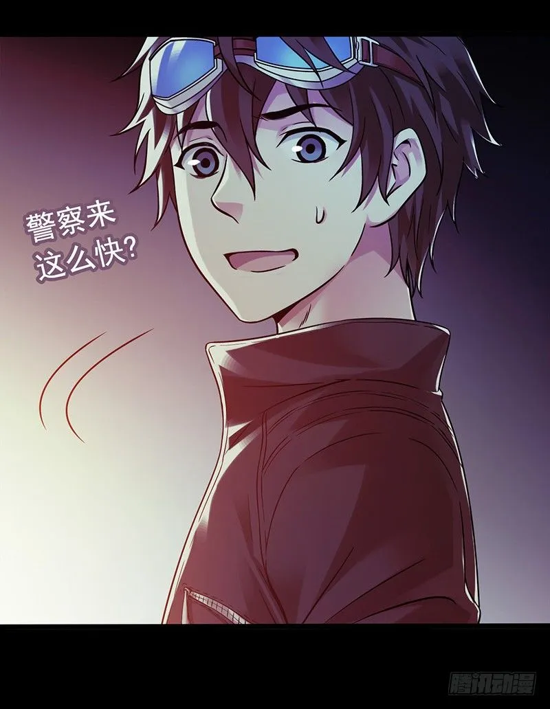 第3章 灵魂奏鸣曲1 第28页
